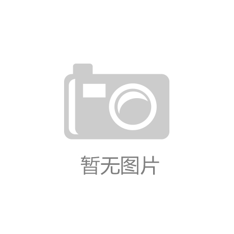 k8凯发官网中信证券首次覆盖|饭岛爱|汇通达网络